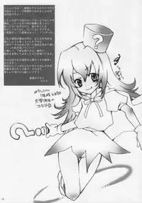 (SC39) [Nounai Kanojo, Ningen Modoki, Tateyoko Hotchkiss, Kagi Node (various)] Hatena? Challenge! (Challenge First-Year-Student)