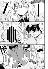 (C88) [Digital Flyer (Oota Yuuichi)] Dearest (Kantai Collection -KanColle-) [Chinese] [齊柏林漢化組]