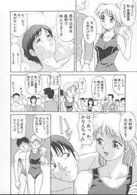 [Himura Eiji] Kanae-chan ni Omakase!