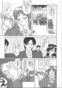 [Himura Eiji] Kanae-chan ni Omakase!