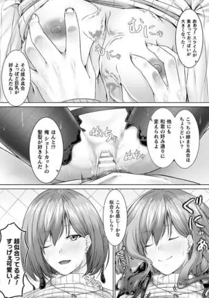 Bessatsu Comic Unreal Tasha Henshin Shite Narisumashi Yuuwaku Hen Vol. 2