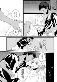 (SPARK7) [COLOR PALETTE, PureSlider (Shiho, Matsuo)] highlight (Kuroko no Basuke)