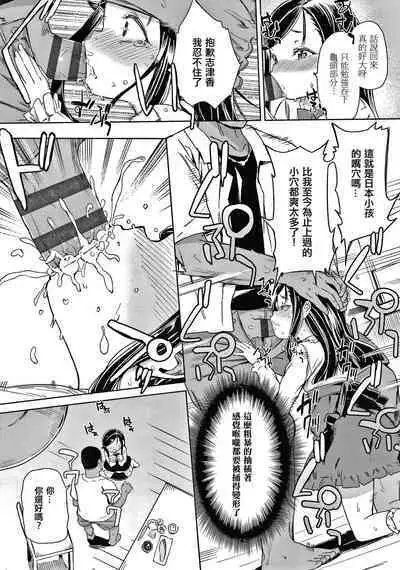 Tsugou ga Yokute Kawaii Mesu.