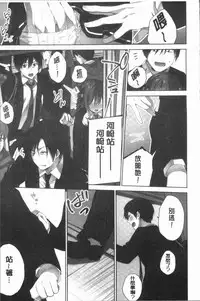 [Namita] Iinchou no Hi. Mi. Tsu. ~Itta Kaisuu ga Barechau Sekai~ 2 | 委員長的小祕密 ～高潮的次數會顯露出來的世界～ 2 [Chinese]