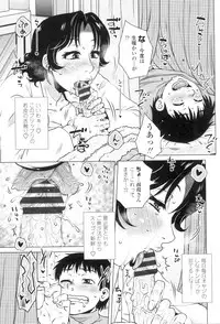 [Kurumiya Mashimin] Gokuin Bimajo Senka [Digital]