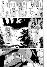 [Chotto Dake Aruyo. (Takemura Sesshu)] Shima-Hen (THE iDOLM@STER) [Chinese] [脸肿汉化组] [Digital]