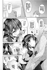[Maeshima Ryou] Pako Pako Rina Rin 2 (COMIC LO 2016-05) [Chinese] [想抱雷妈汉化组-援力覺醒小分隊]