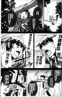 [NABURU] Oyako Kankei [Chinese]