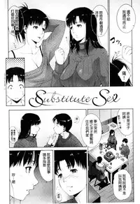 [Touma Itsuki] Junai Shower | 潤愛汁液淋浴 [Chinese]