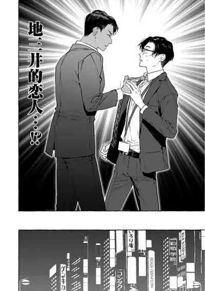 Office no Hyou | 办公室里的猎豹 1-6 + 番外特典