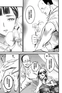 (C91) [Ikujinashi no Fetishist] Mato Shanghai no Shonen (Joker Game) [Chinese] [瑞树汉化组]