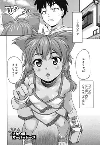 [Saida Kazuaki] Nikuyoku Kanojo