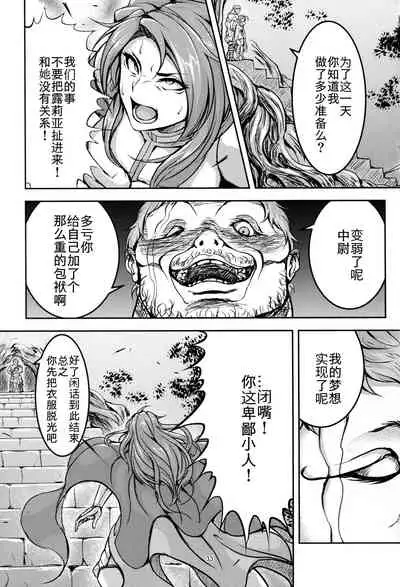 (C92) [Mujin Hangetsuban Bakudan (Hangetsuban Sonshou)] Kono Mi Kegareyou to mo (Granblue Fantasy) [Chinese] [月零的随手汉化]