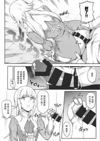 (C92) [STANKY (yozo)] FGO! Sukebebako (Fate/Grand Order) [Chinese] [无毒汉化组]