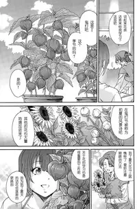 [Yumi Ichirou] Hito no Tsuma [Chinese] [酷鲨社区汉化组]