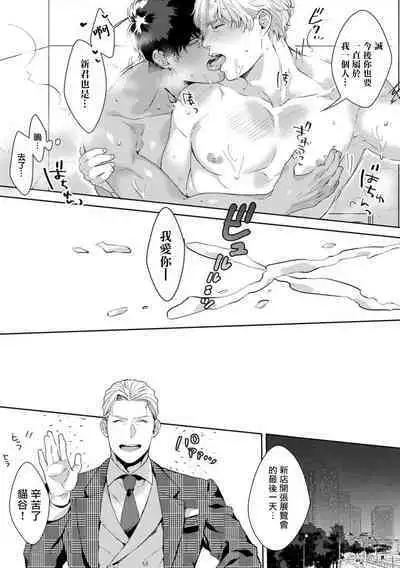 Motto, Iyarashii Mannequin | 更加、淫乱的服装模特 Ch. 1-4