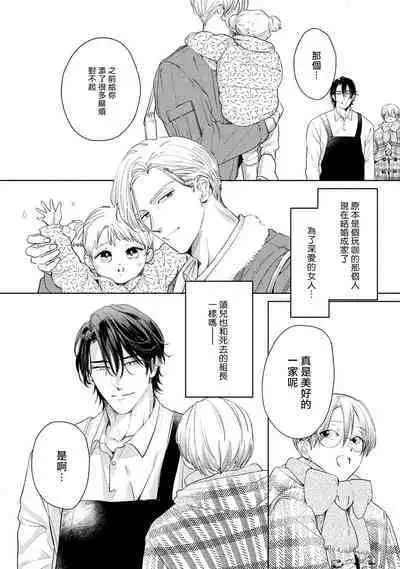 Hajime no Koi | 初始之恋 Ch. 1-5.5