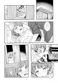 (C90) [TWILIGHT DUSK (Aiyoru)] Kakeochi Shoujo Netorare ~ Yukizuri ni saku Sumire ~