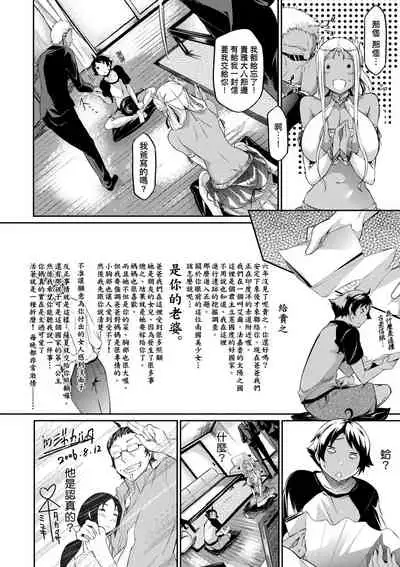 [Kuronomiki] Rennyu Order ~Okawari~ | 戀乳私房特注～再來一份～ [Chinese] [未來數位/dlsite ver2] [Digital]