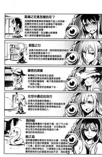 [tsukitokage] Sukitte i tterujan 喜歡所以洩了出來不是嗎 [Chinese]