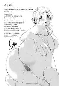 [utu] Iro ha nioedo Toranoana Gentei Shousasshi l 淫味的花朵… [Chinese] [風與松鼠與Y⑨製作]