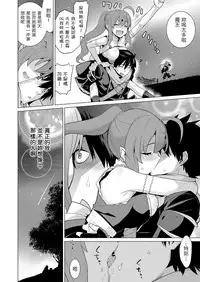 [Yaya Hinata] Ashita, Sekai ga Owarunara | 倘若、明天就是世界末日 (COMIC ExE 06) [Chinese] [虎斑木菟漢化] [Digital]