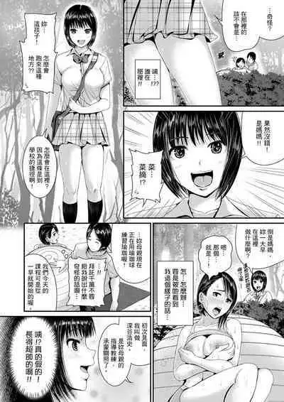 [Tomihero] Bishonure Yogarizuma ~ Kimochi Ii Tsubo Osanaidee...! | 瑜珈人妻的濕熱呻吟~會讓我舒服的穴道不要再壓了…！[Chinese]