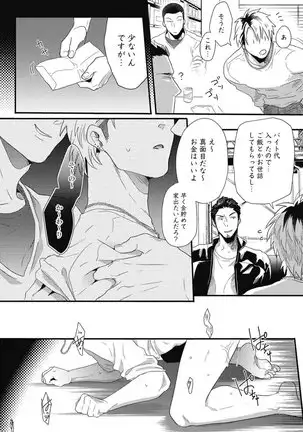 ガチイキ挑発ナイト【R18版】