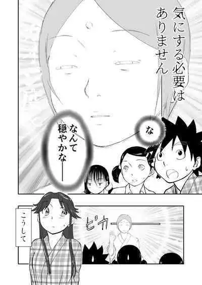 Mousou Meisaku Kuradashi Gekijou Sono 6 "Nankite Roku"