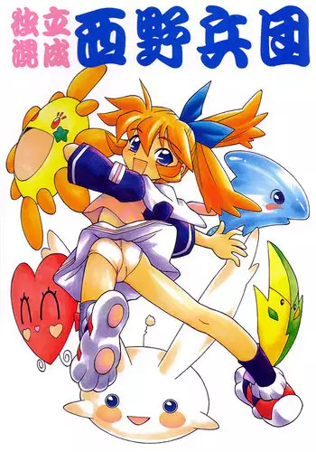 [Dedepoppo (Ebi Fly, Neriwasabi)] Dokuritsu Konsei Nishimura Heidan