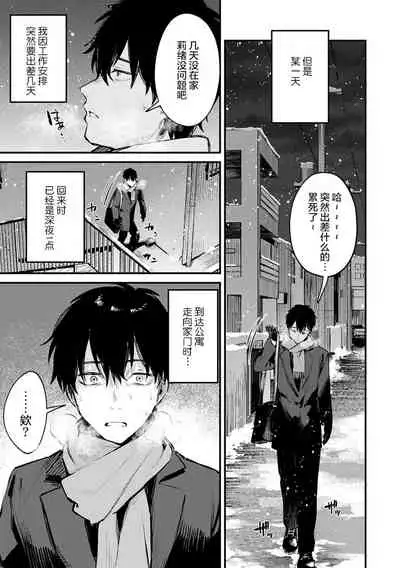 [Danimaru] Kono Koi ni Kizuite [Chinese] [真丁个人重嵌] [Digital]