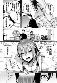 [doumou] Hore Tokidoki Nukumori [Chinese] [篆儀通文書坊漢化]