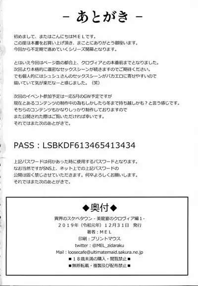 異界のスケベタウンー美龍宴のクロヴィア編0.9ー