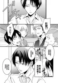 (C85) [UNAP! (Maine)] Shinpei no Dokusen yoku ga tsuyo sugite komaru. (Shingeki no Kyojin) [Chinese] [无毒汉化组]