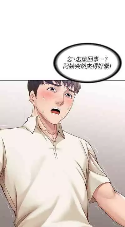 [嫌疑犯H & 金Zetta] 寄宿日記 1-76 官方中文（連載中）