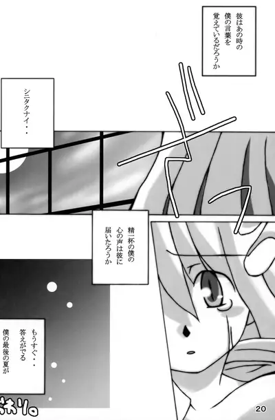 (C67) [Higashi Iwa Gyusha (Ushimura Gonzou)] Hinamizawa Kyousoukyoku (Higurashi no Naku Koro ni)