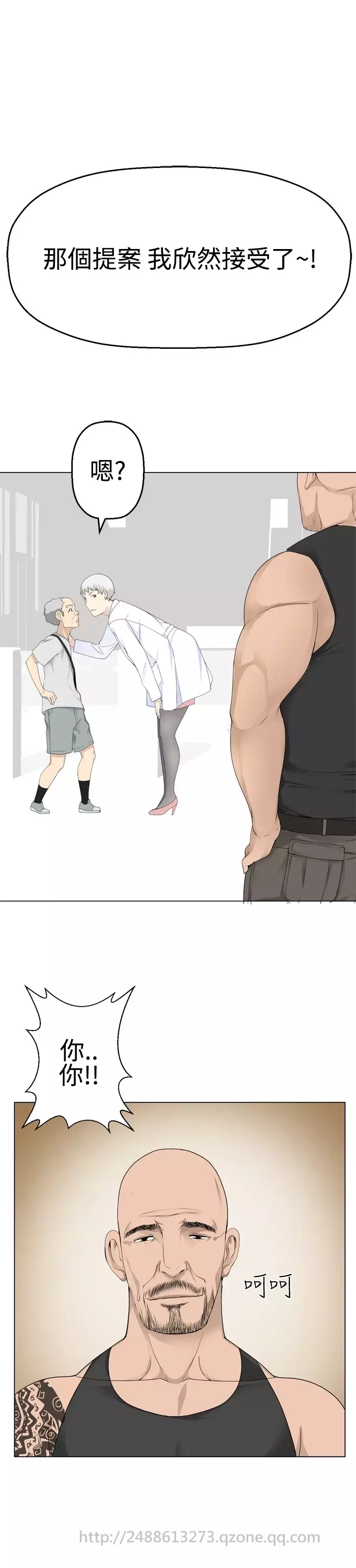 Franken Jo 为爱而生 法兰克赵 Ch.1~26 中文