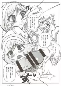 (C91) [迷想リップル(熊灯ツムギ)] 風俗艇ソープサイファーお薬大感謝祭 (グランブルーファンタジー)
