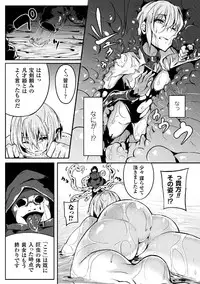 [Anthology] 2D Comic Magazine Onna Kishi Naedokoka Keikaku Vol. 3 [Digital]