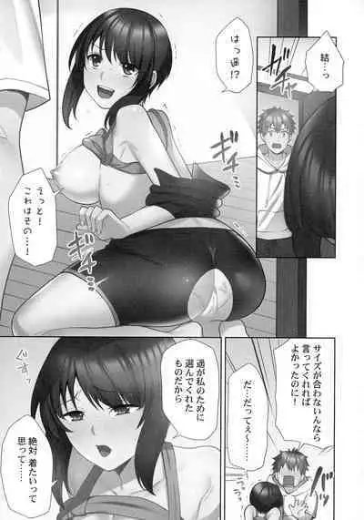 Otodoke Girl Eats