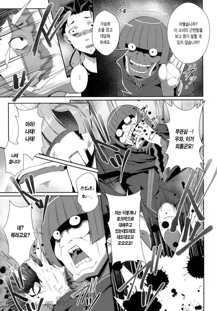 Rem Kara | 렘으로부터