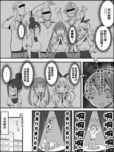 [Ailail (Ail)] Boku ni Harem SeFri ga Dekita Riyuu Tsuzuki [Chinese] [鬼畜王汉化组]