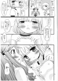 (ComiComi13) [FESTA. (Yoshitani Motoka)] Kanaero (Kanamemo)