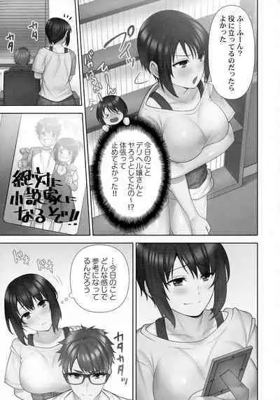 Otodoke Girl Eats