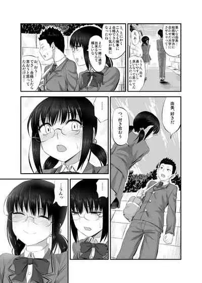 Jimi de Majime na Osananajimi ga Class no Yankee ni Omocha ni Sarete Ita Hanashi