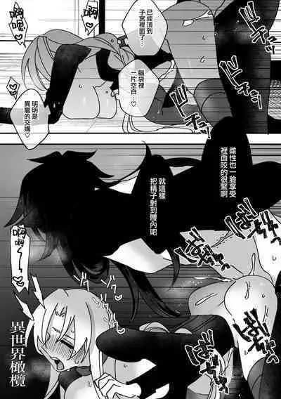 yì shìjiè àiwán jùlèbù｜异世界爱玩倶楽部