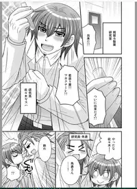 (SC59) [Neko Rush (Naruse)] Onna ni Natta Ore ga ◯◯◯ suru Ohanashi