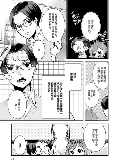 Isekai Ittara Watashi no Shokugyou "Yaseiji" datta | 来到异世界的我职业竟是『野人』 1-3