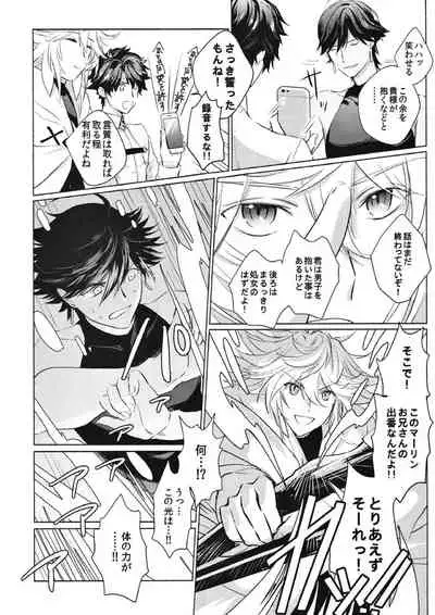 (Dai 11-ji ROOT 4 to 5) [sima (enaga)] Kono atari, ijitta kata ga yoin janai ka? (Fate/Grand Order)