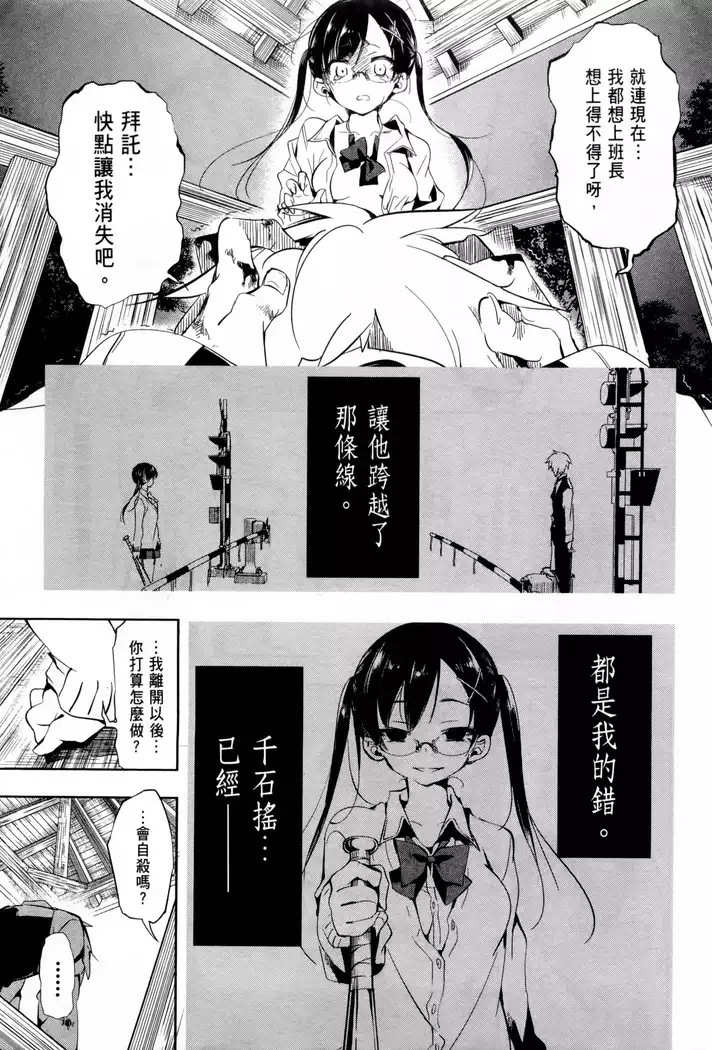 Kamisama no urami bi 1